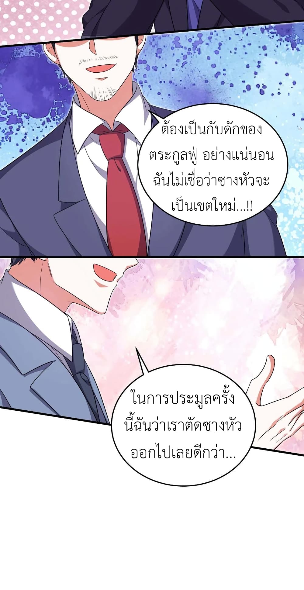 The Big Guy calls me Little Ancestor page 8