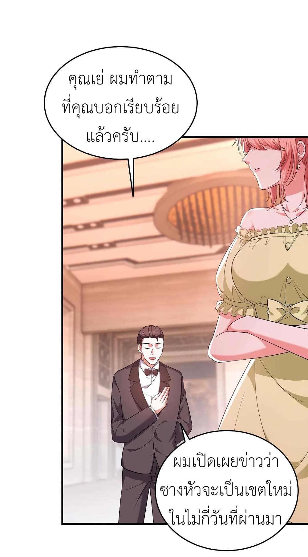 The Big Guy calls me Little Ancestor page 9