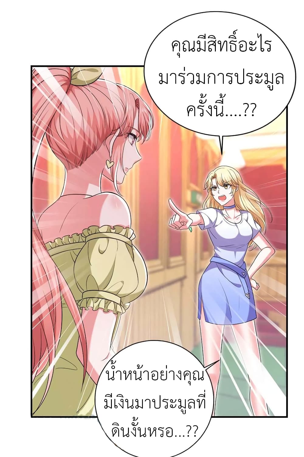 The Big Guy calls me Little Ancestor page 6