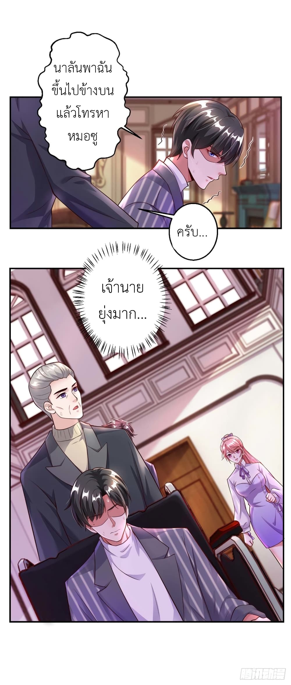 The Big Guy calls me Little Ancestor page 4