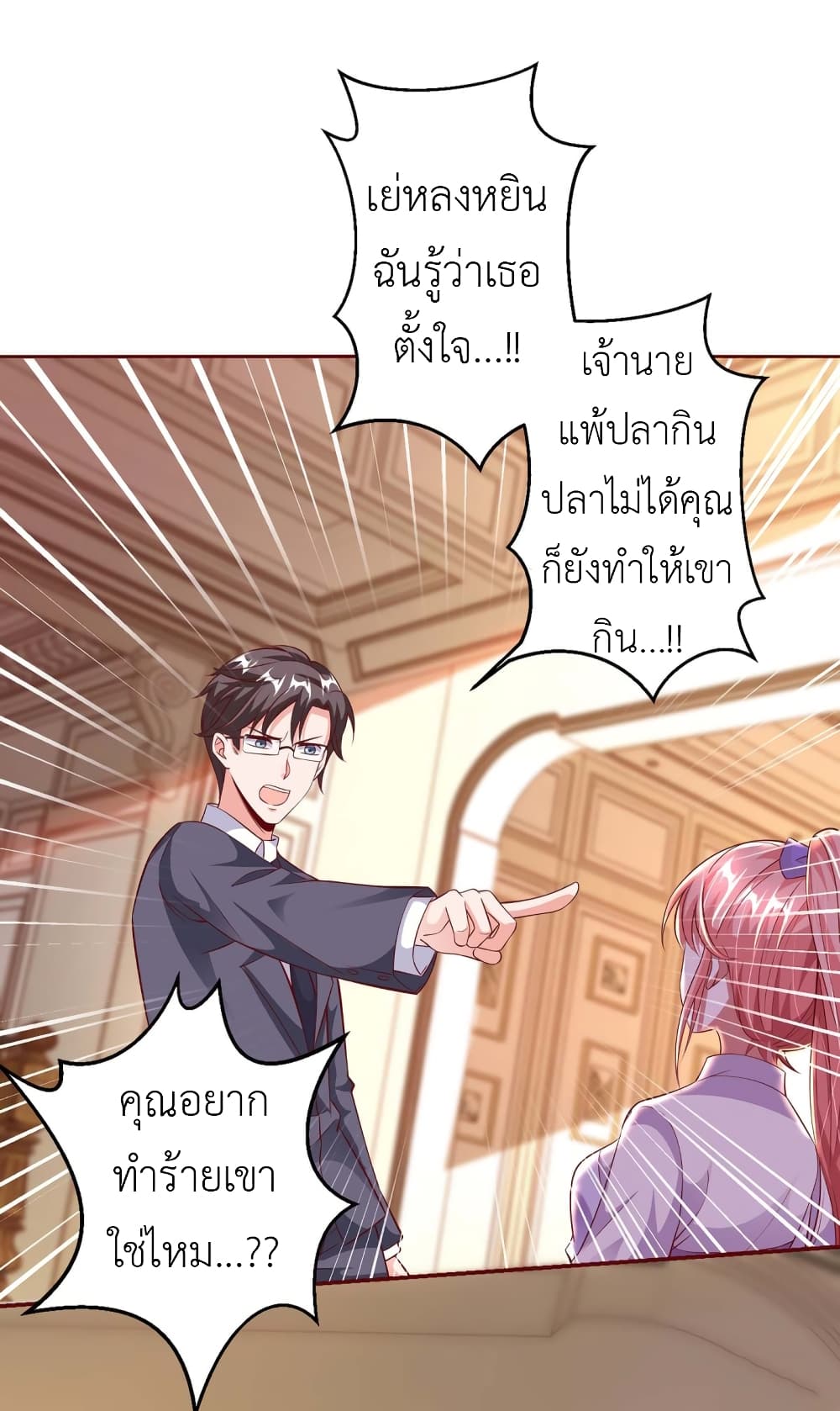 The Big Guy calls me Little Ancestor page 6