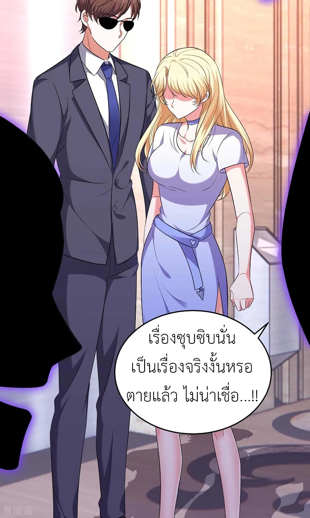 The Big Guy calls me Little Ancestor page 5
