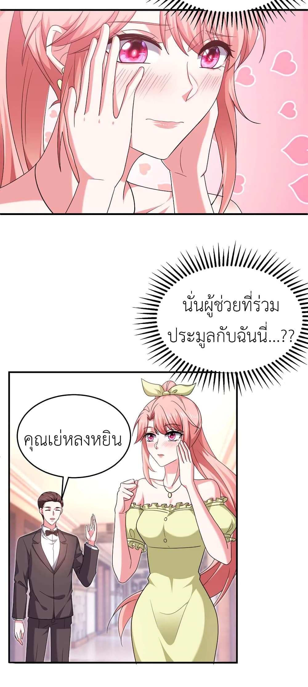 The Big Guy calls me Little Ancestor page 3