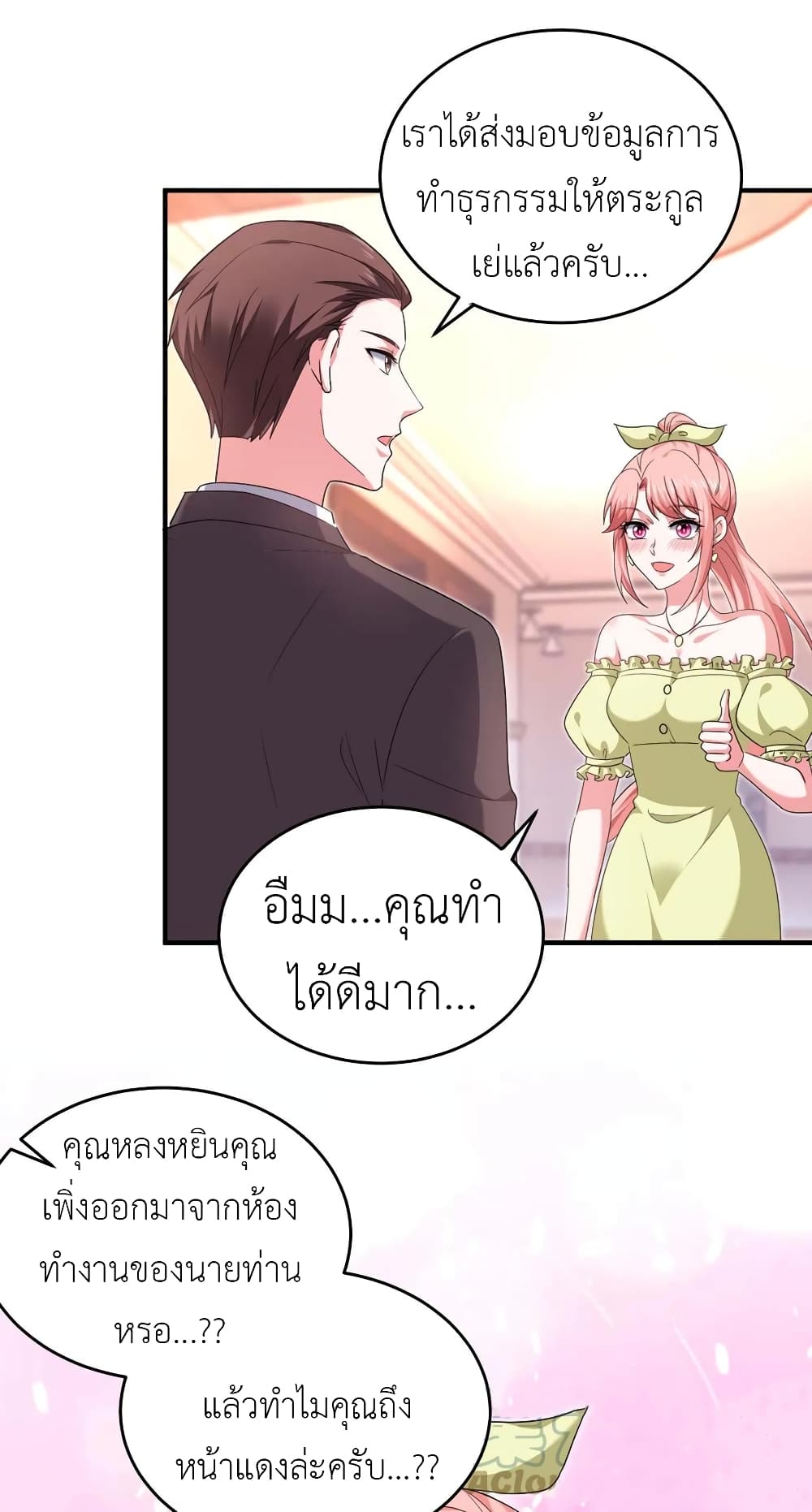 The Big Guy calls me Little Ancestor page 4
