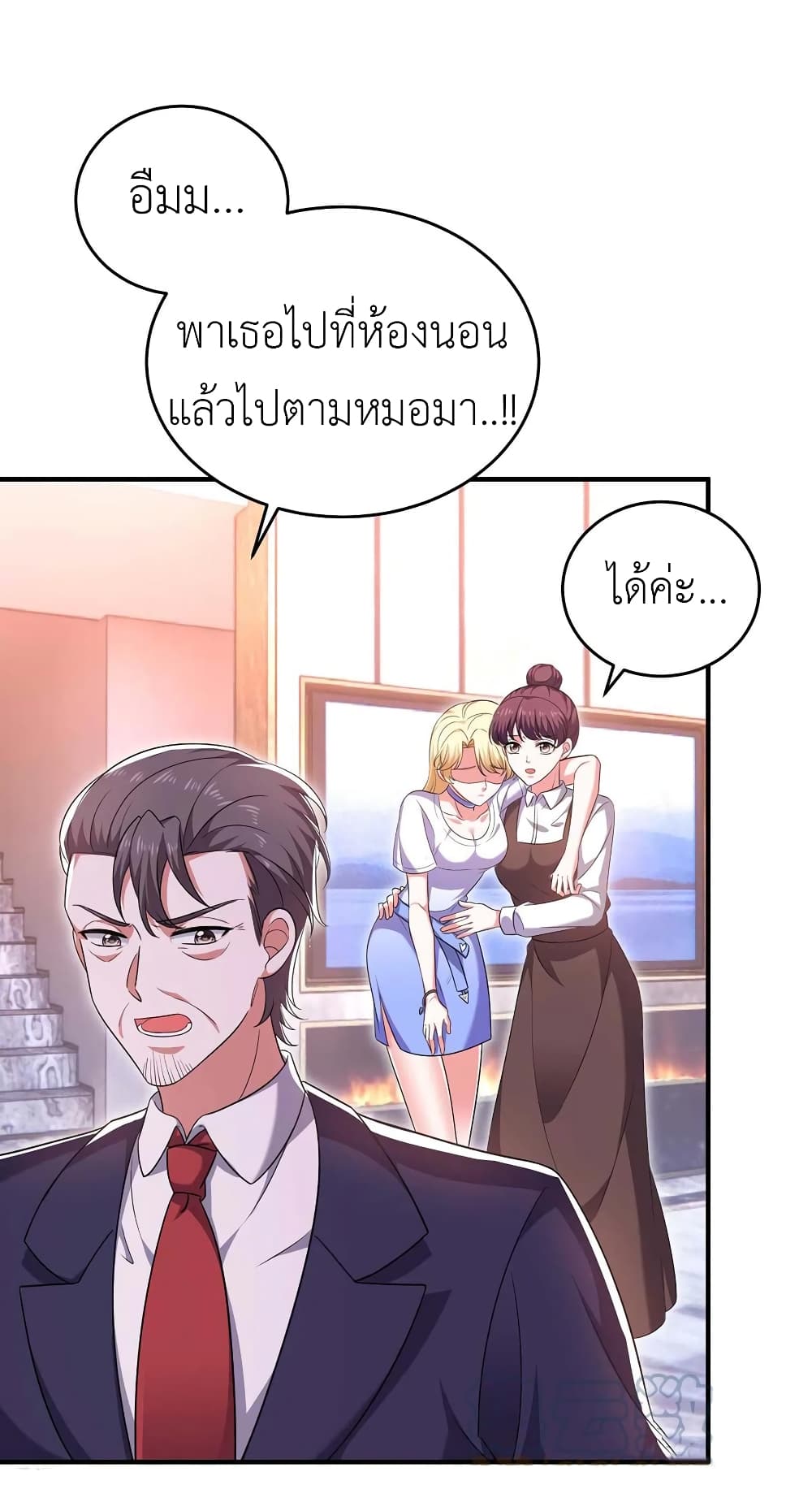 The Big Guy calls me Little Ancestor page 6
