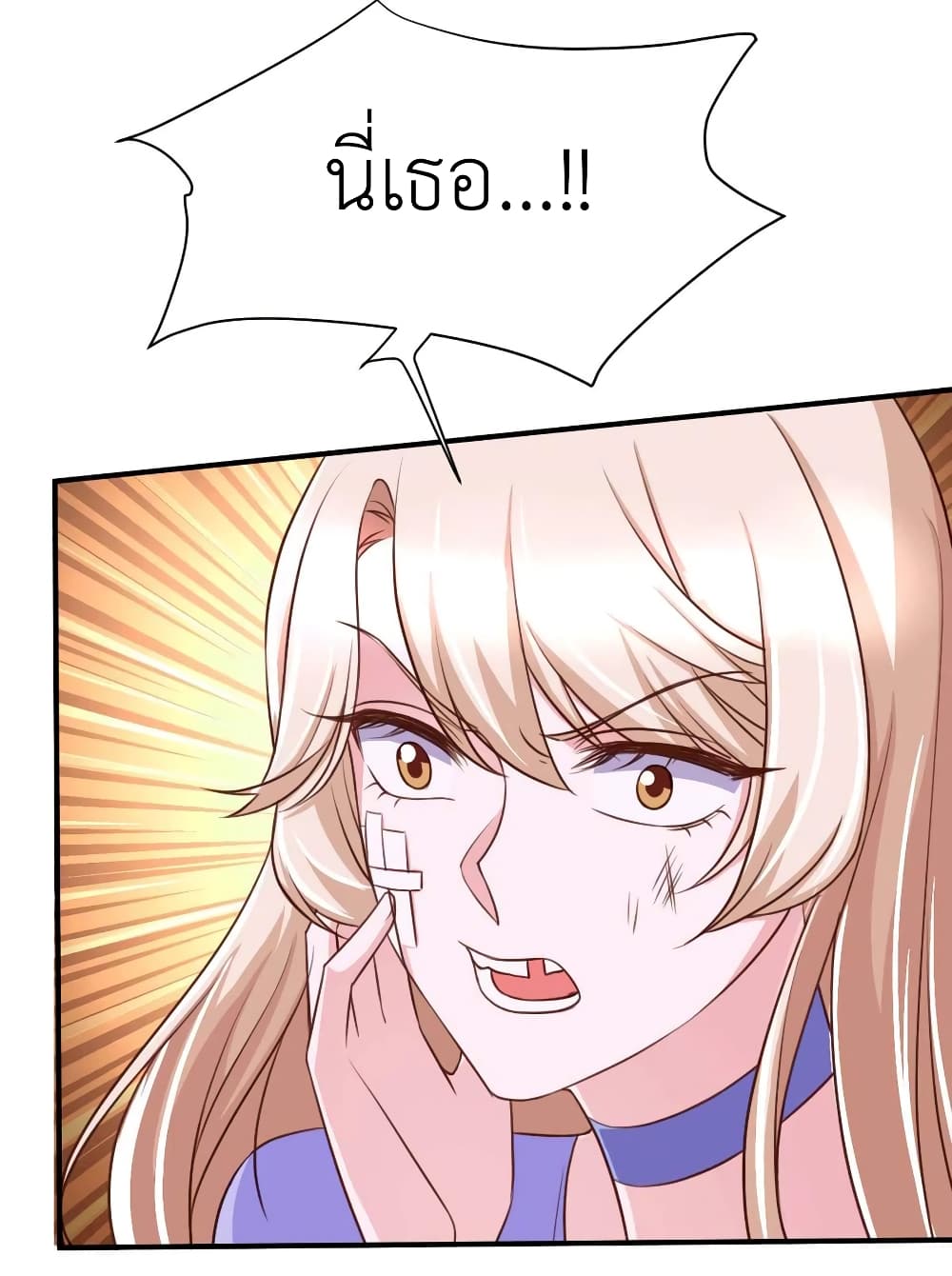 The Big Guy calls me Little Ancestor page 10