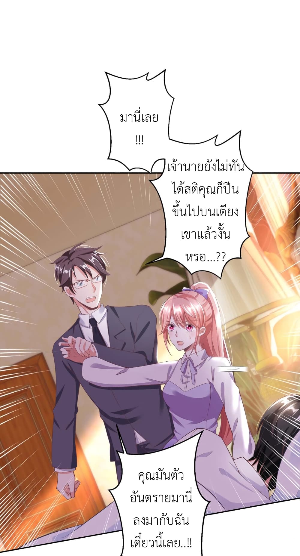 The Big Guy calls me Little Ancestor page 4