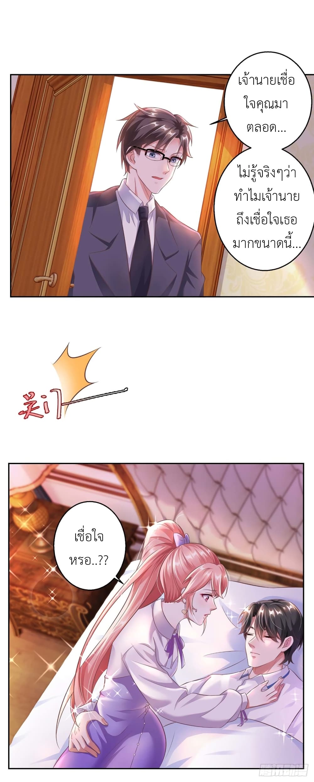 The Big Guy calls me Little Ancestor page 9