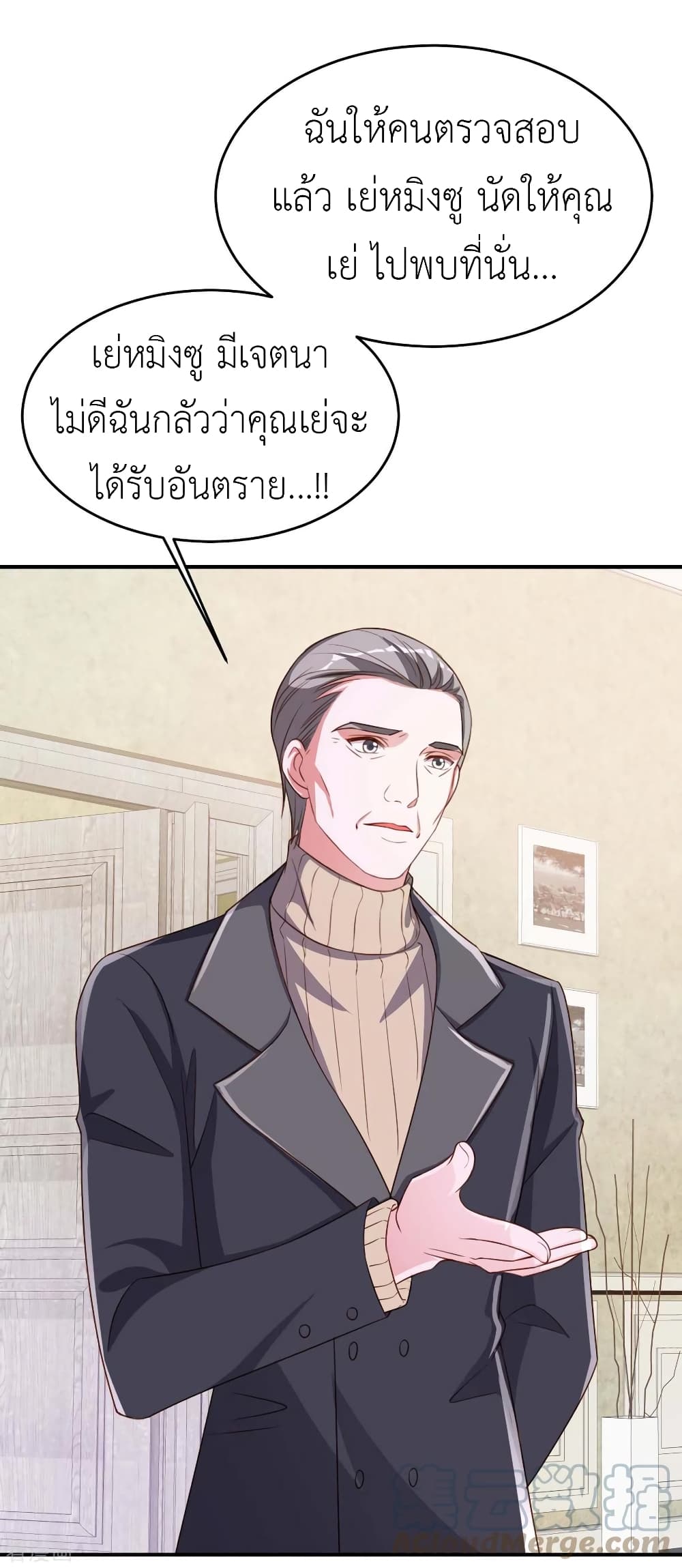 The Big Guy calls me Little Ancestor page 9