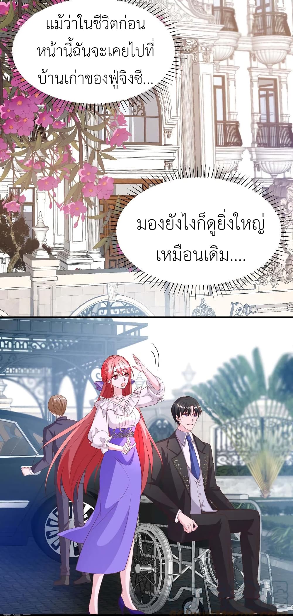The Big Guy calls me Little Ancestor page 3