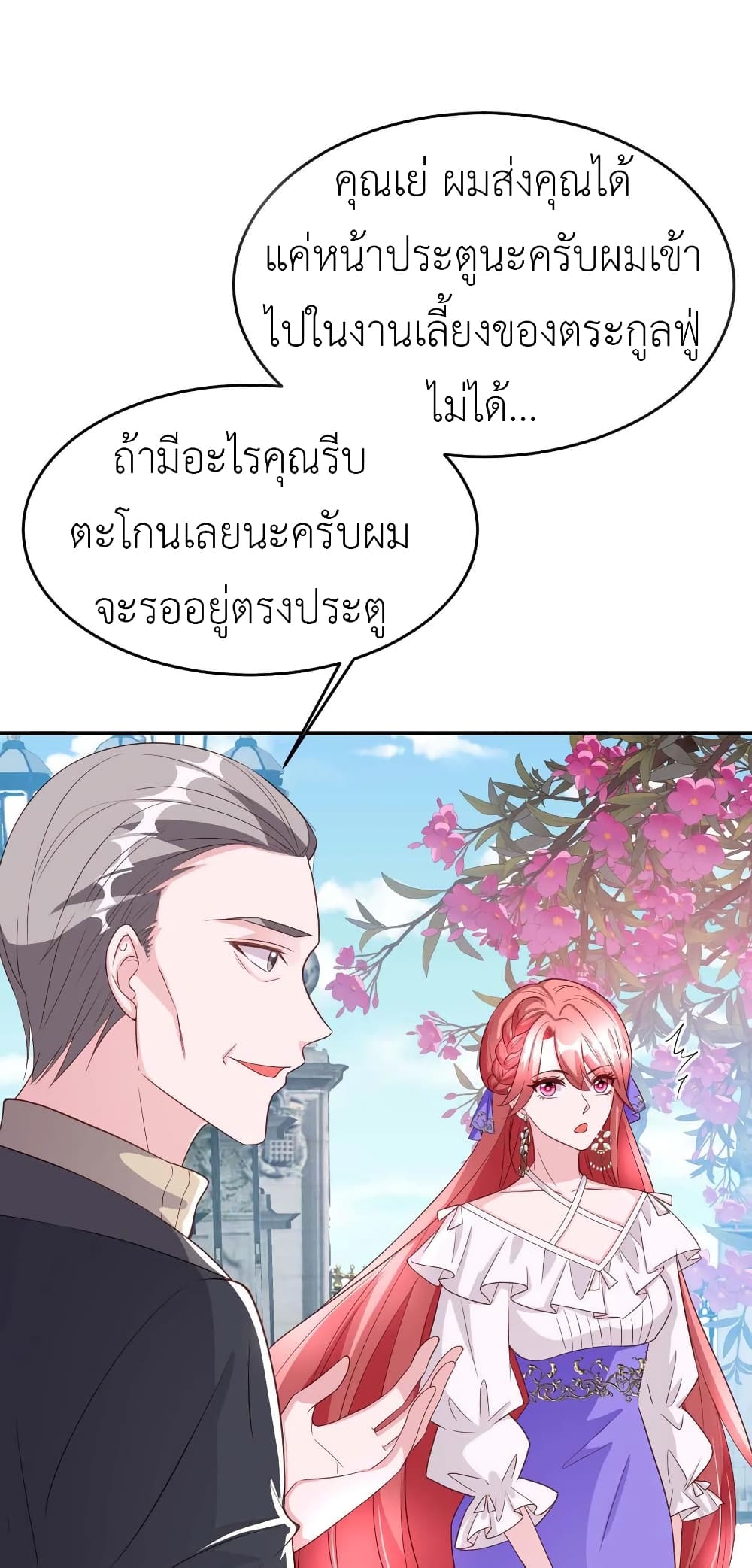 The Big Guy calls me Little Ancestor page 10