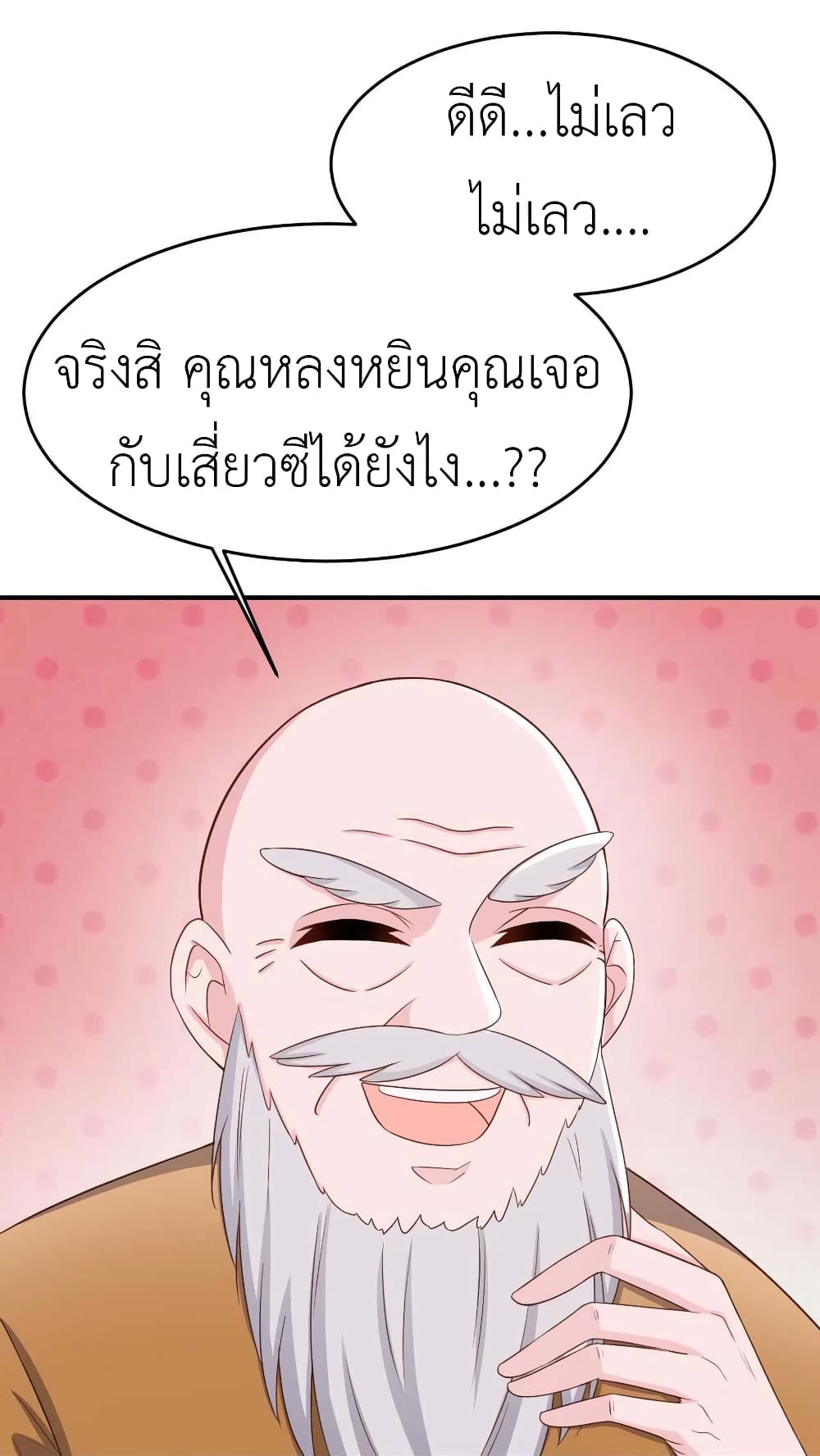 The Big Guy calls me Little Ancestor page 4