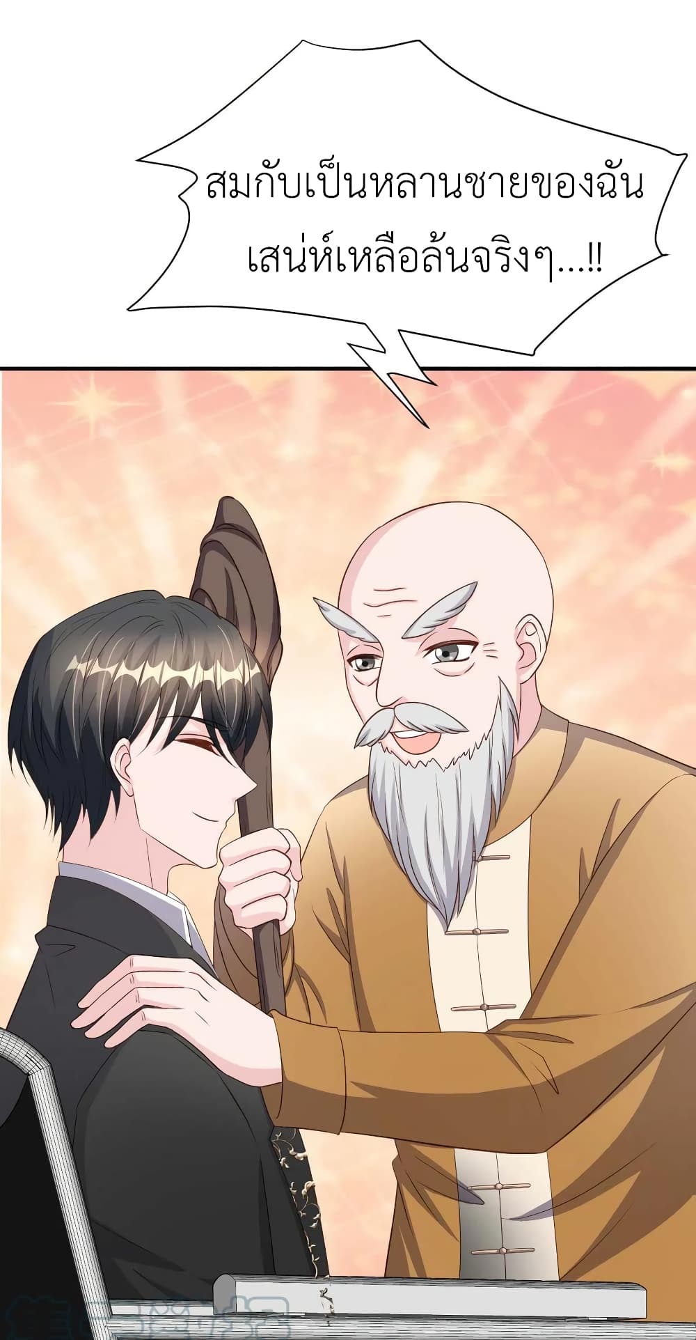 The Big Guy calls me Little Ancestor page 9