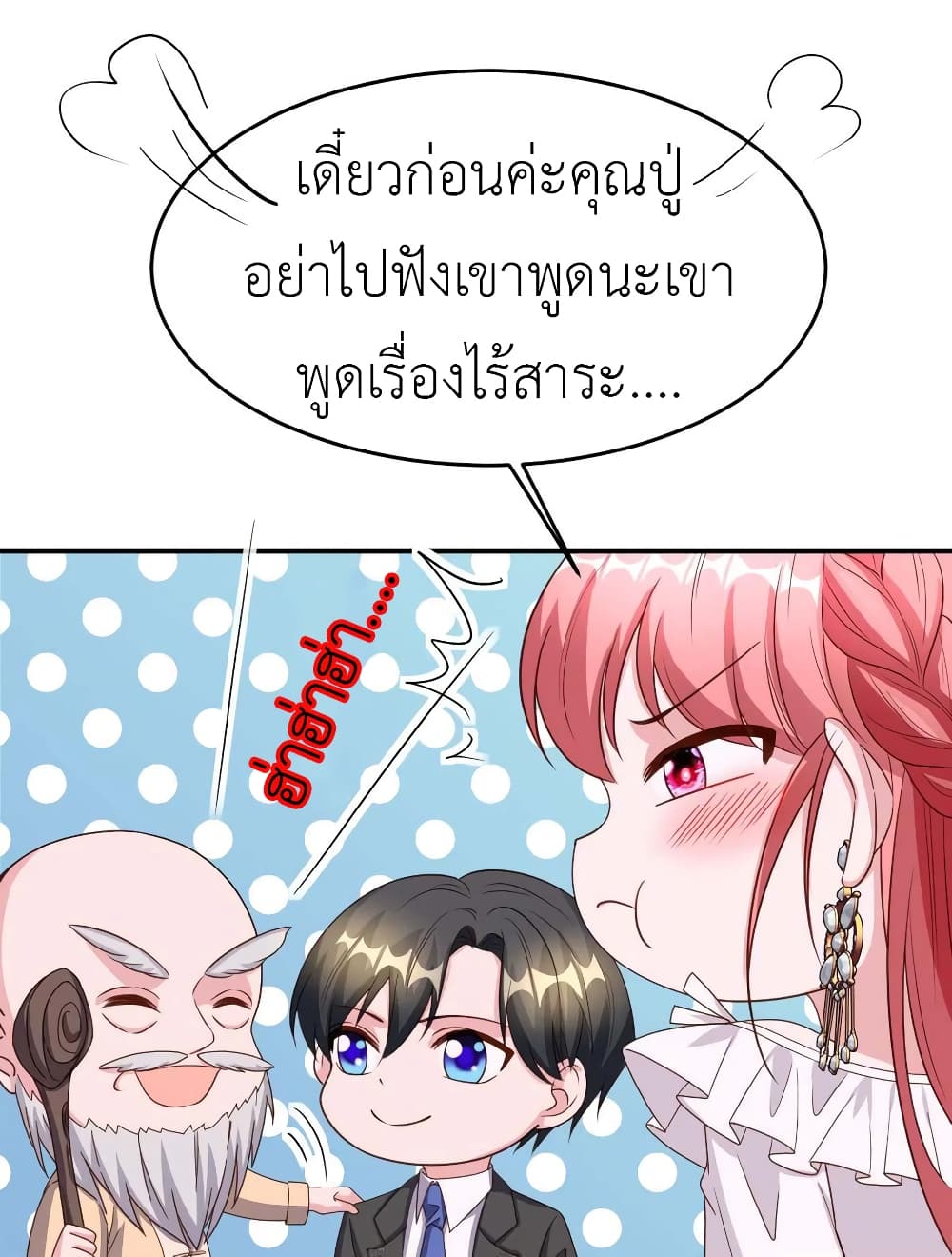 The Big Guy calls me Little Ancestor page 10