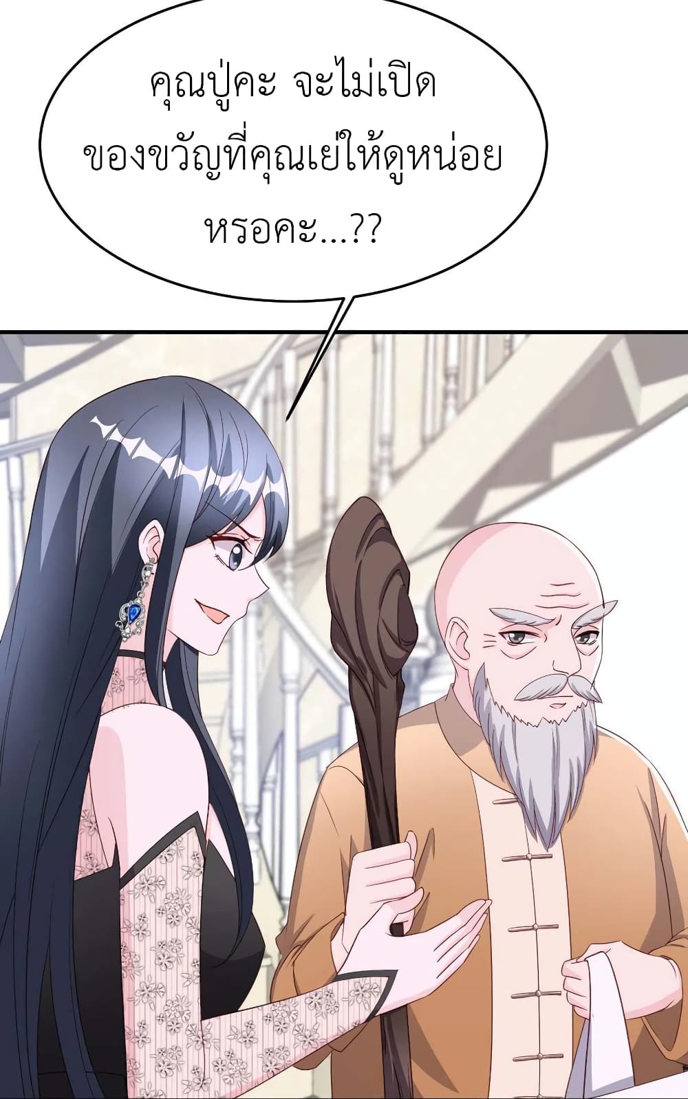 The Big Guy calls me Little Ancestor page 4
