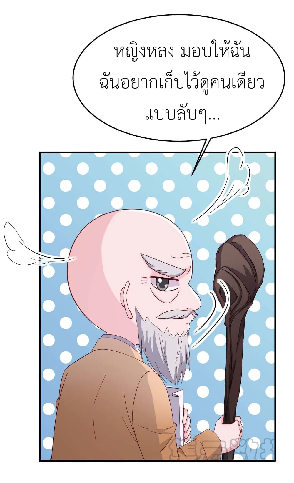 The Big Guy calls me Little Ancestor page 5