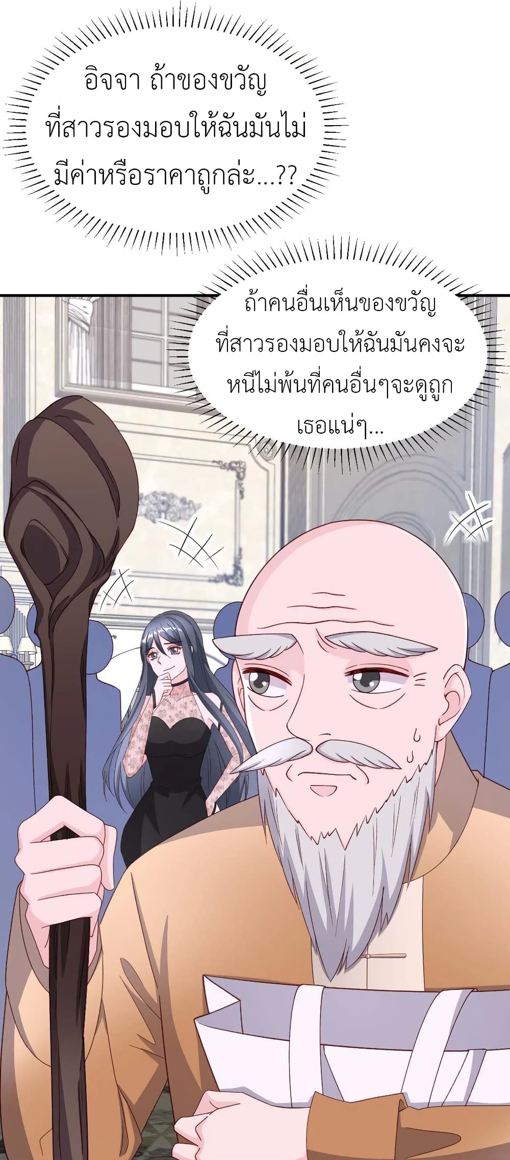 The Big Guy calls me Little Ancestor page 6