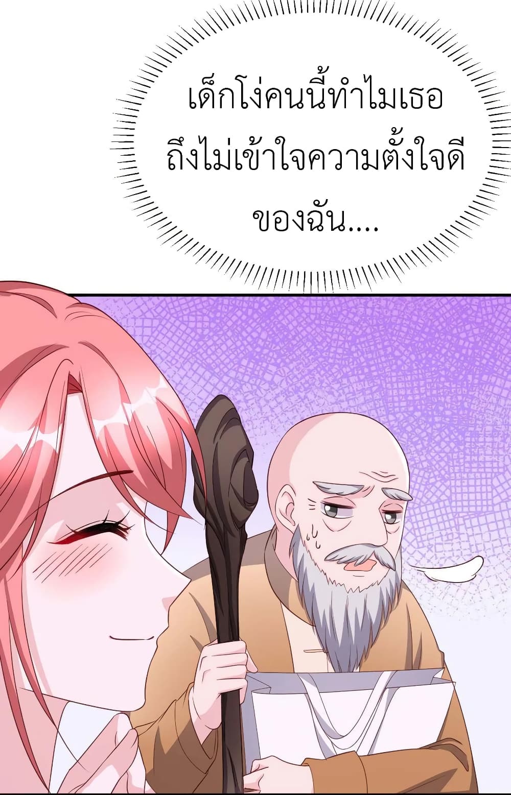 The Big Guy calls me Little Ancestor page 8