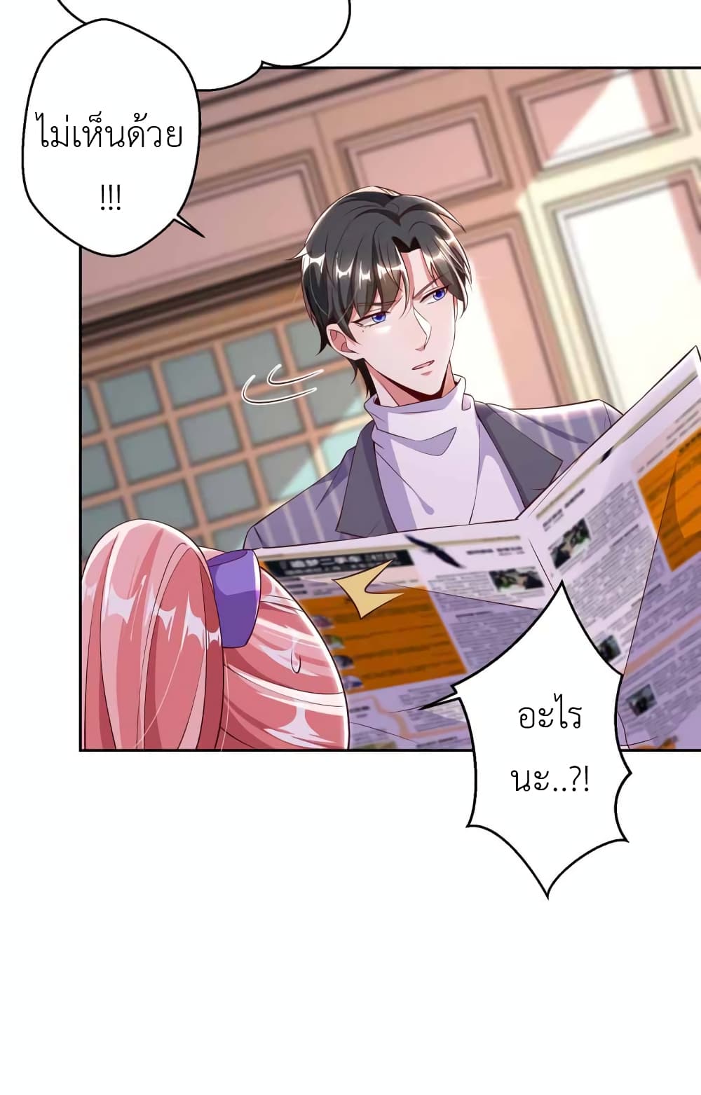 The Big Guy calls me Little Ancestor page 3