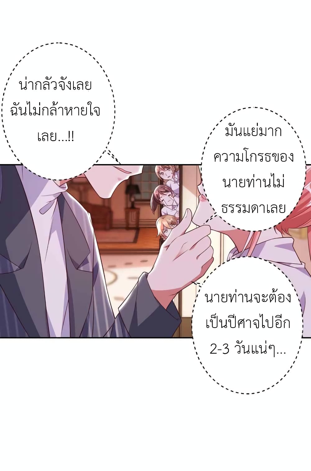 The Big Guy calls me Little Ancestor page 7