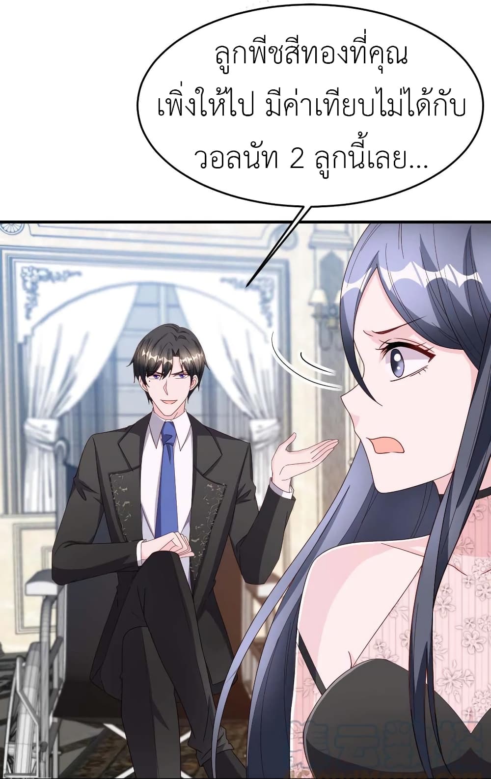 The Big Guy calls me Little Ancestor page 3