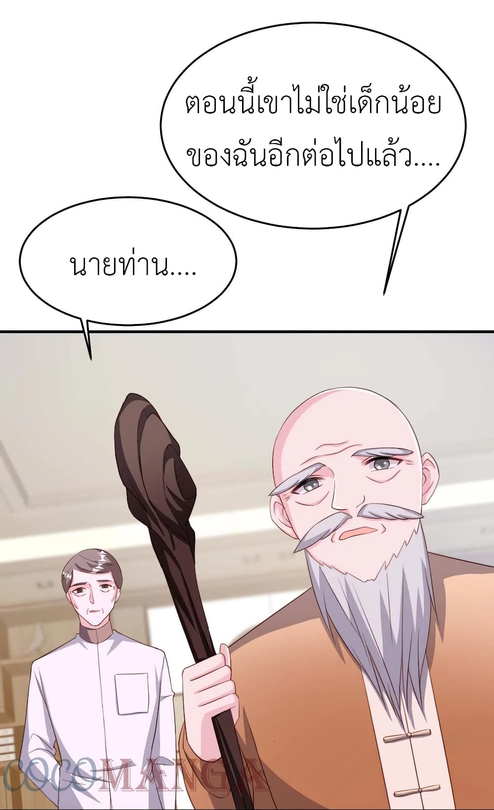 The Big Guy calls me Little Ancestor page 8
