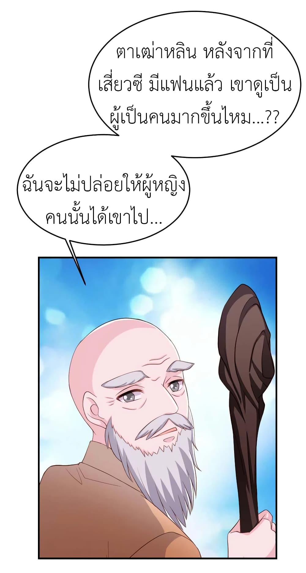 The Big Guy calls me Little Ancestor page 9