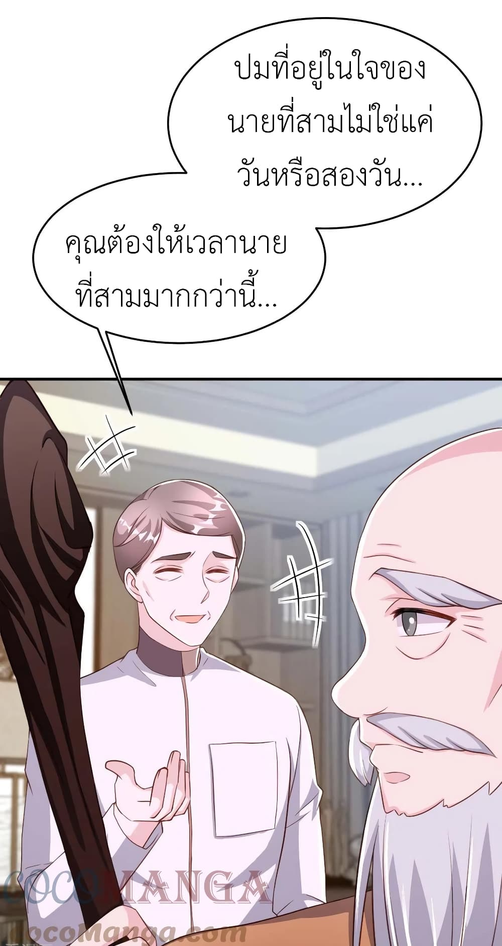 The Big Guy calls me Little Ancestor page 10