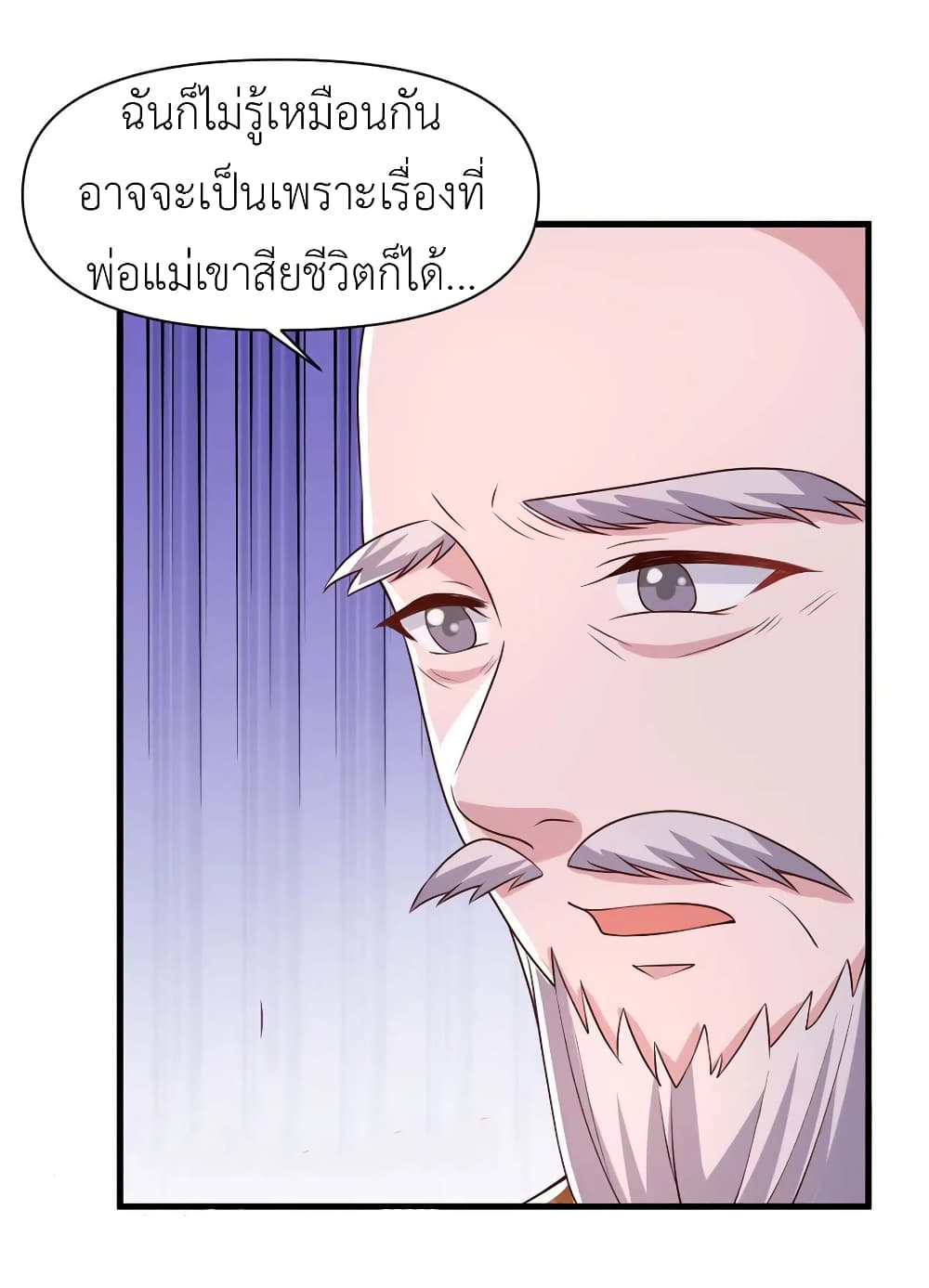 The Big Guy calls me Little Ancestor page 3