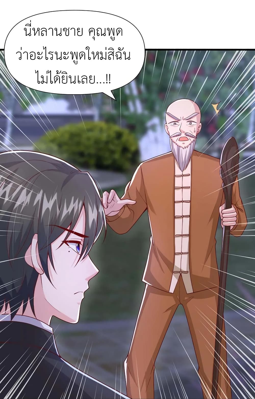 The Big Guy calls me Little Ancestor page 2