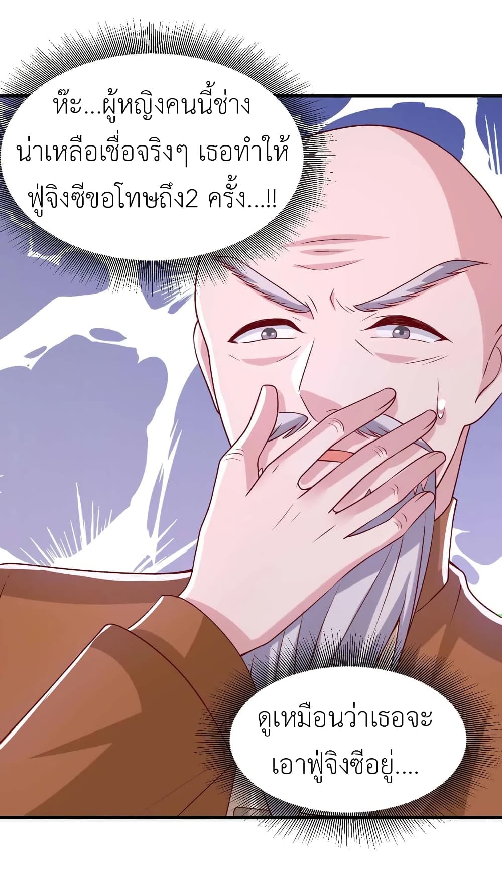 The Big Guy calls me Little Ancestor page 6
