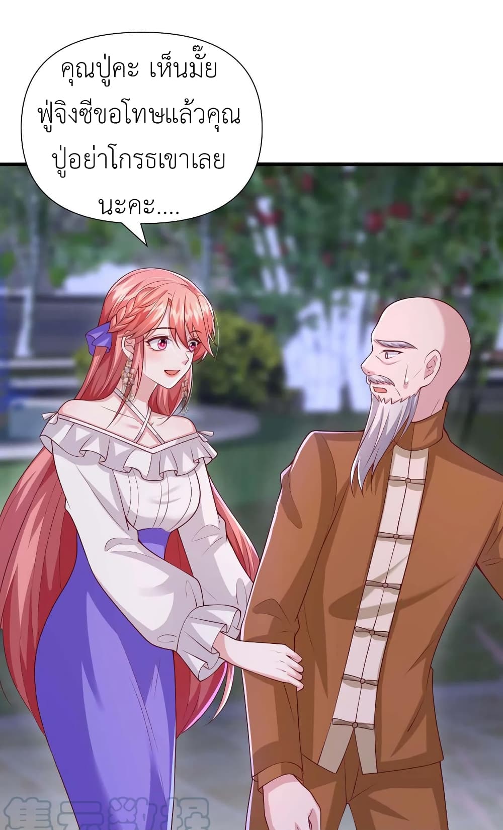 The Big Guy calls me Little Ancestor page 7