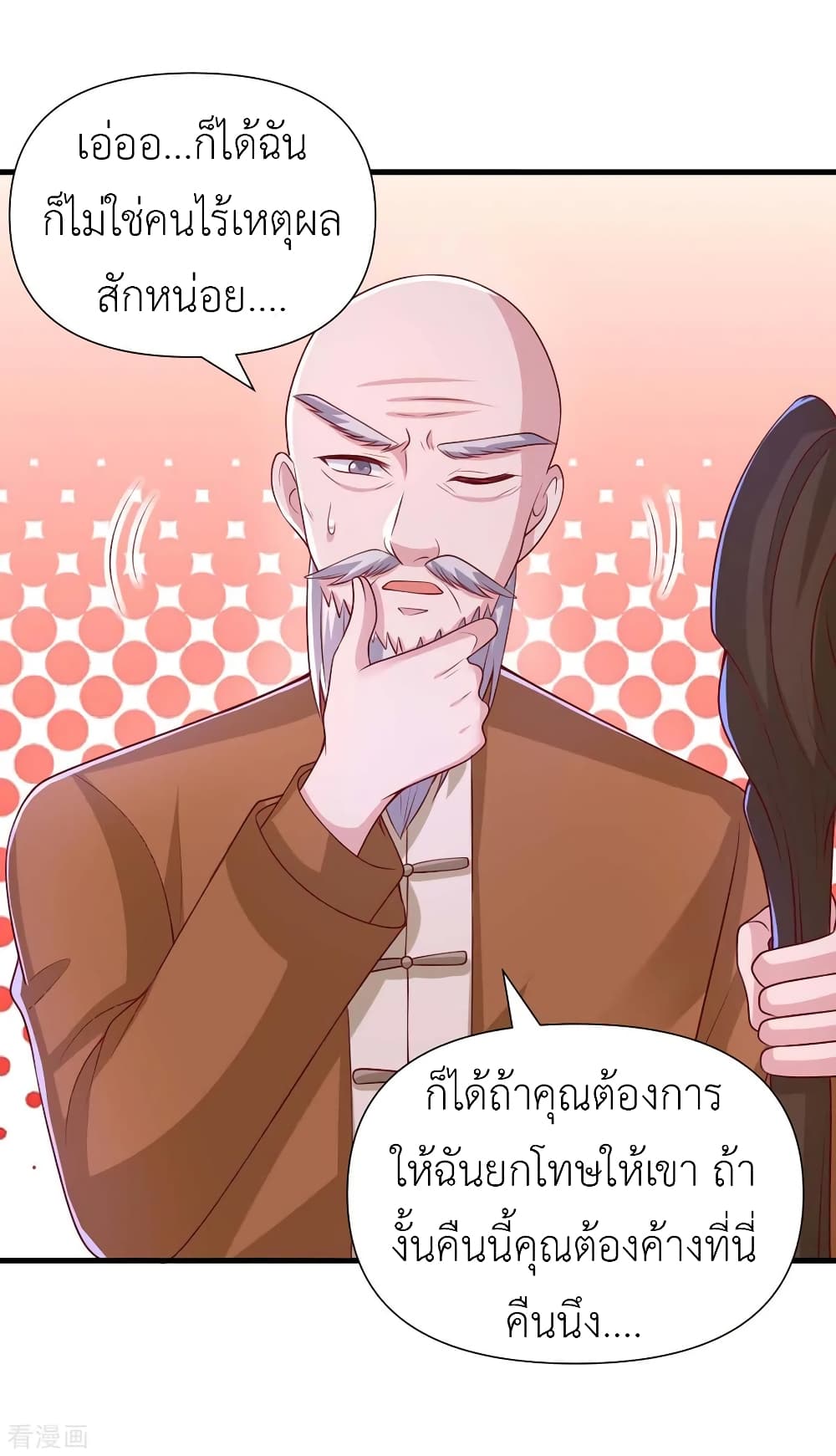 The Big Guy calls me Little Ancestor page 8