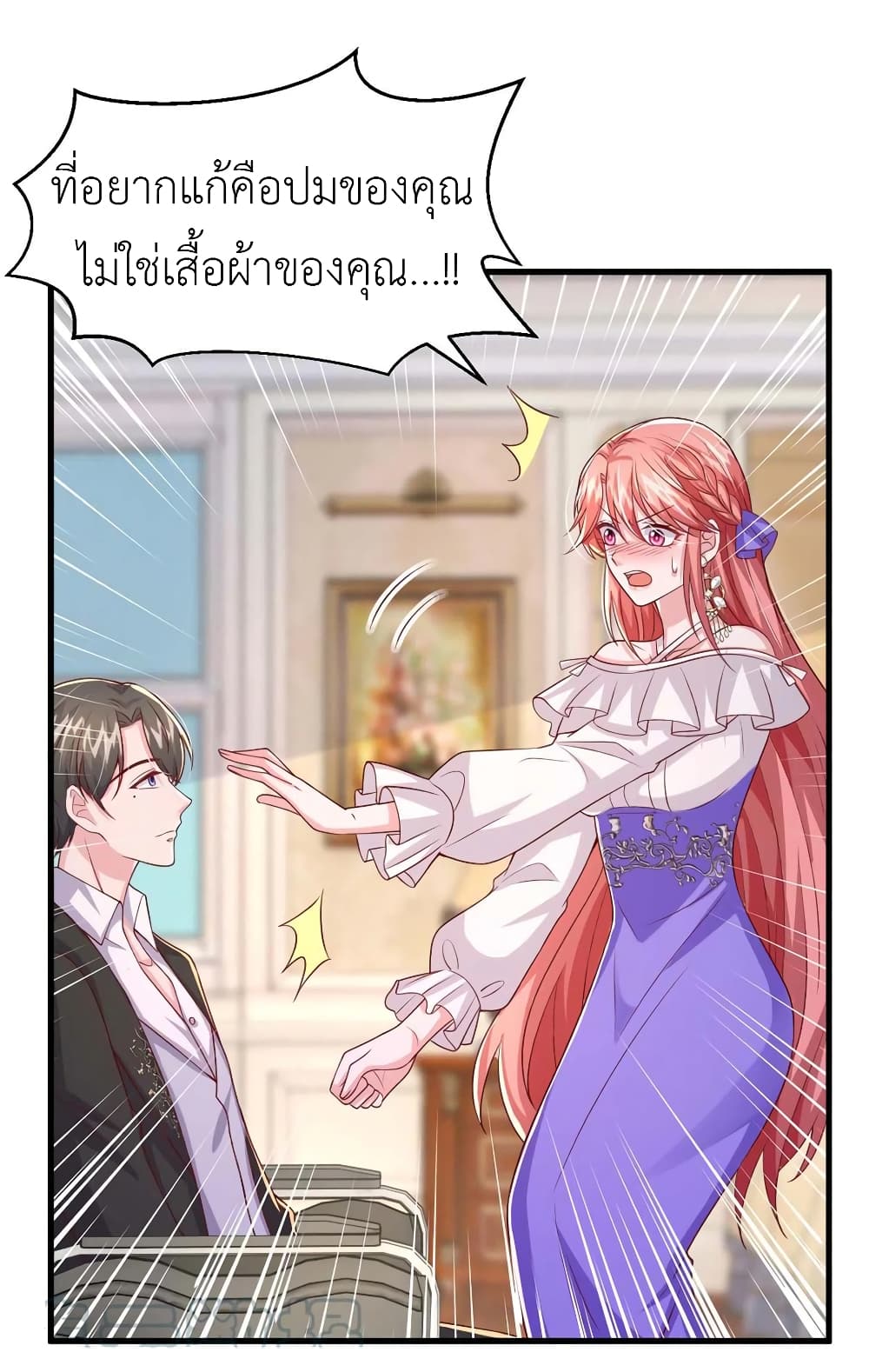 The Big Guy calls me Little Ancestor page 9