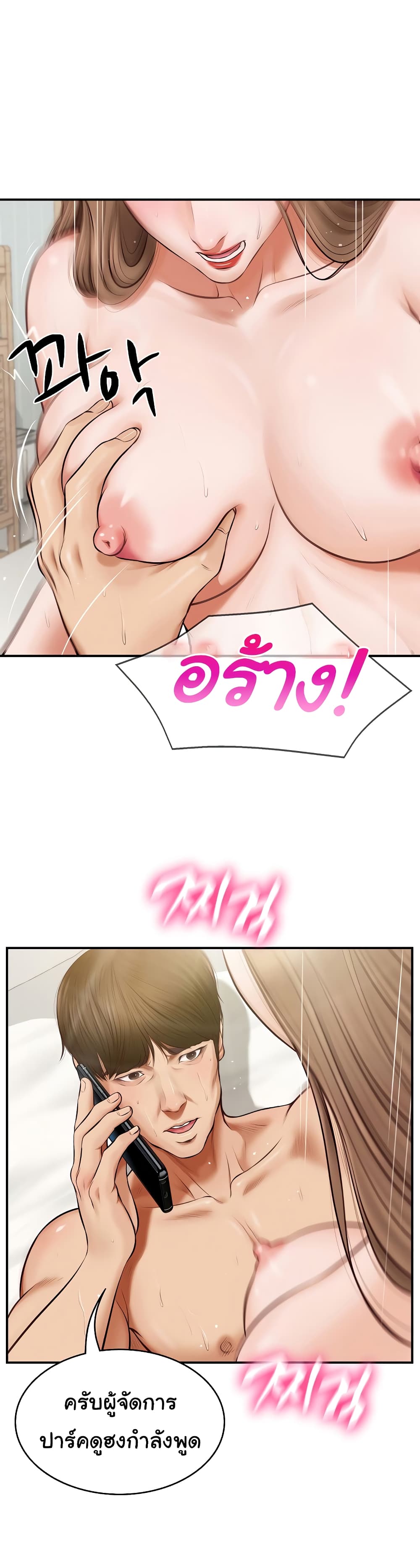 The Billionaire's Monster Cock Son-In-Law page 4
