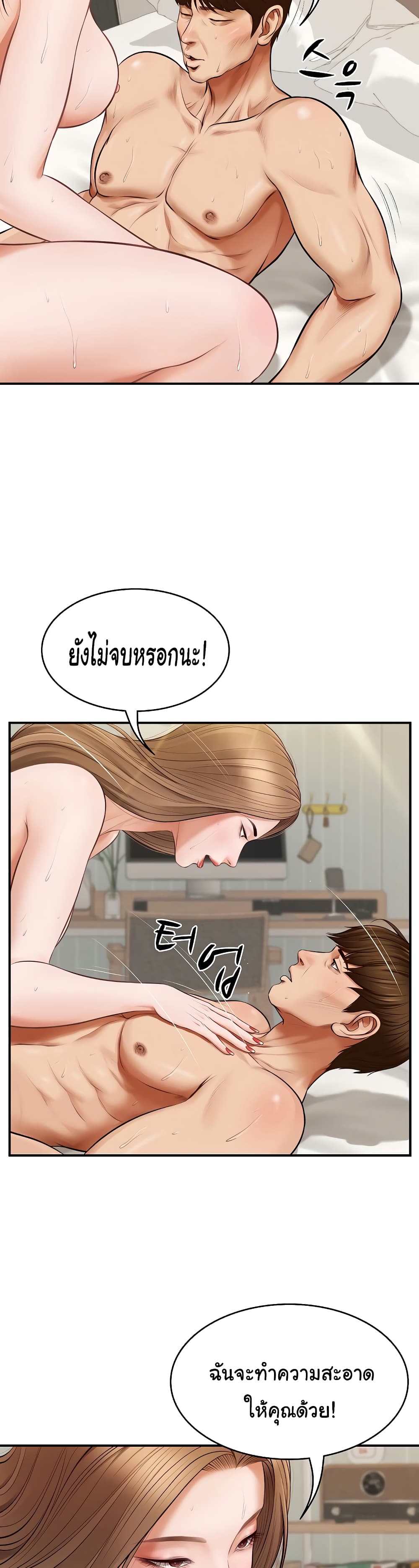 The Billionaire's Monster Cock Son-In-Law page 8