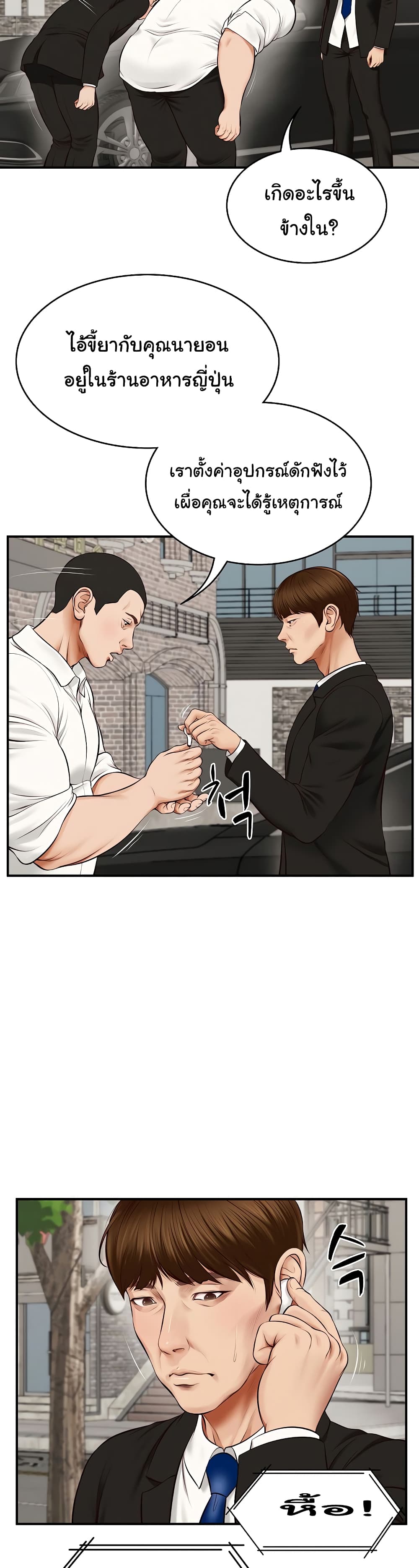 The Billionaire's Monster Cock Son-In-Law page 17