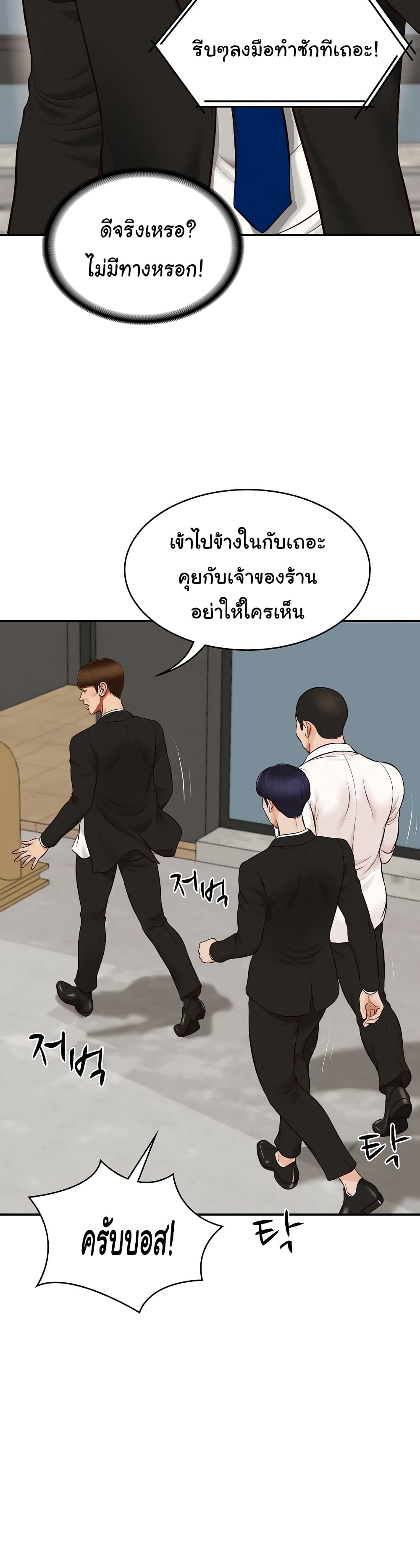 The Billionaire's Monster Cock Son-In-Law page 19