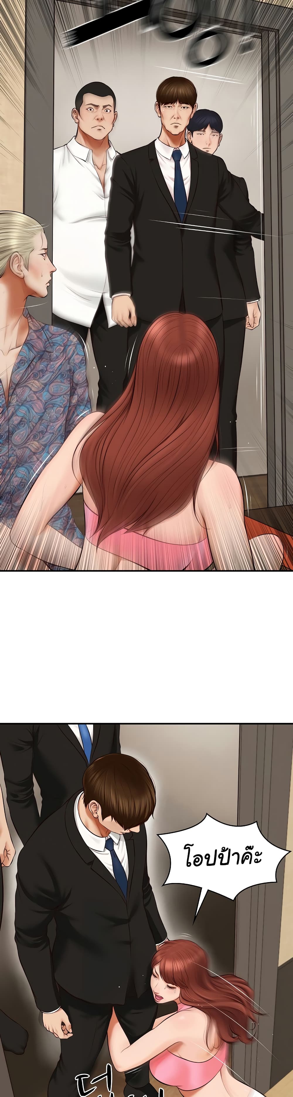 The Billionaire's Monster Cock Son-In-Law page 24