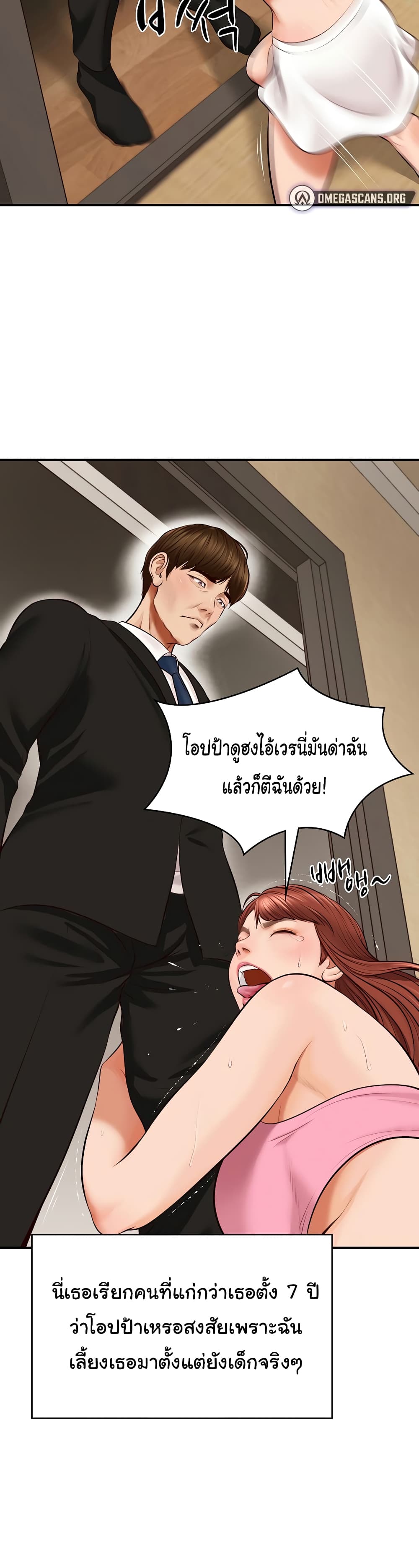The Billionaire's Monster Cock Son-In-Law page 25