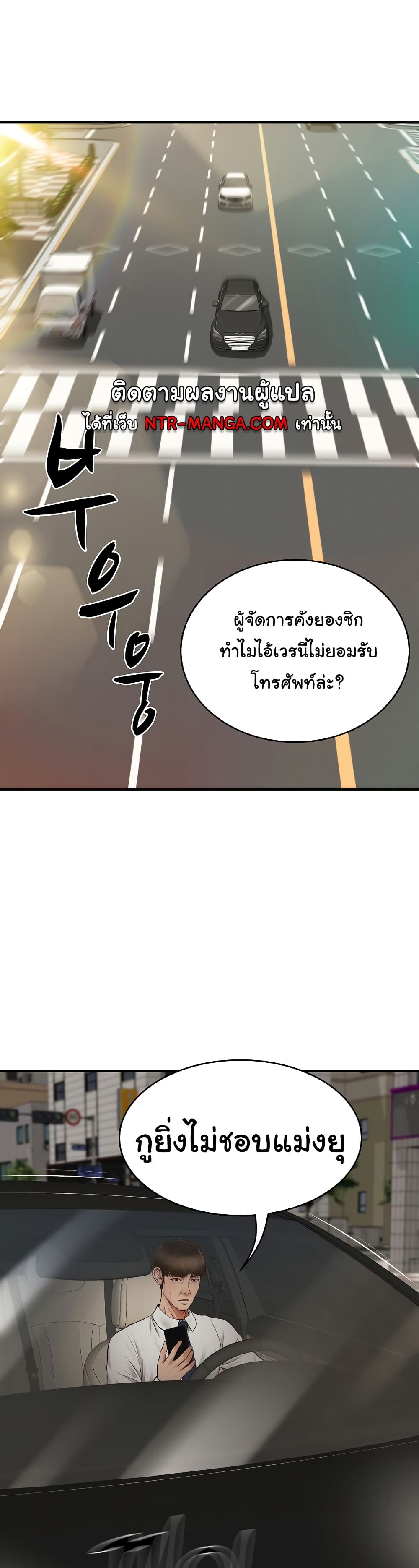 The Billionaire's Monster Cock Son-In-Law page 28