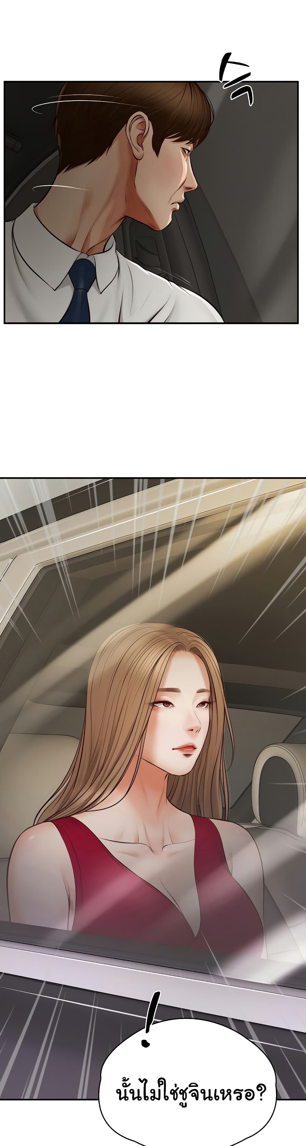 The Billionaire's Monster Cock Son-In-Law page 30