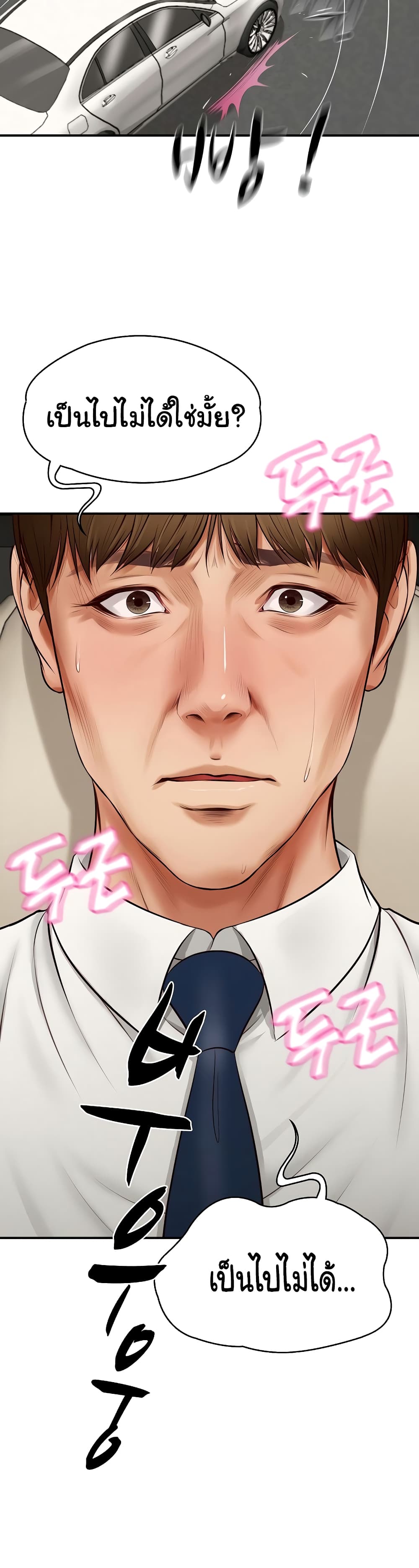 The Billionaire's Monster Cock Son-In-Law page 32