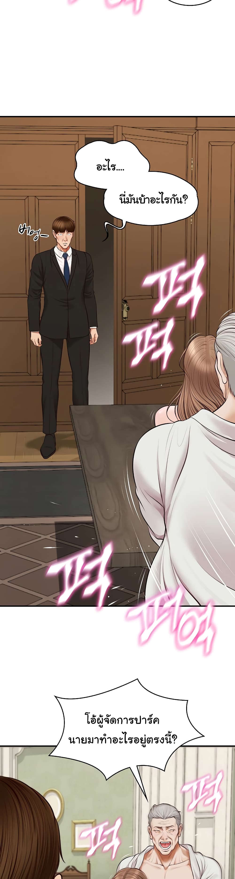 The Billionaire's Monster Cock Son-In-Law page 39