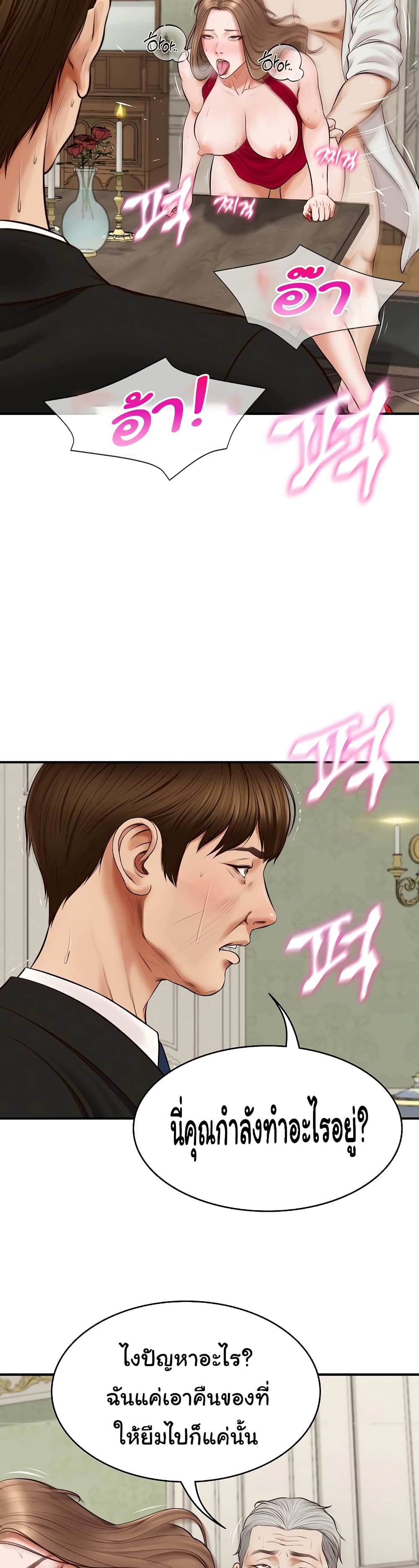 The Billionaire's Monster Cock Son-In-Law page 40