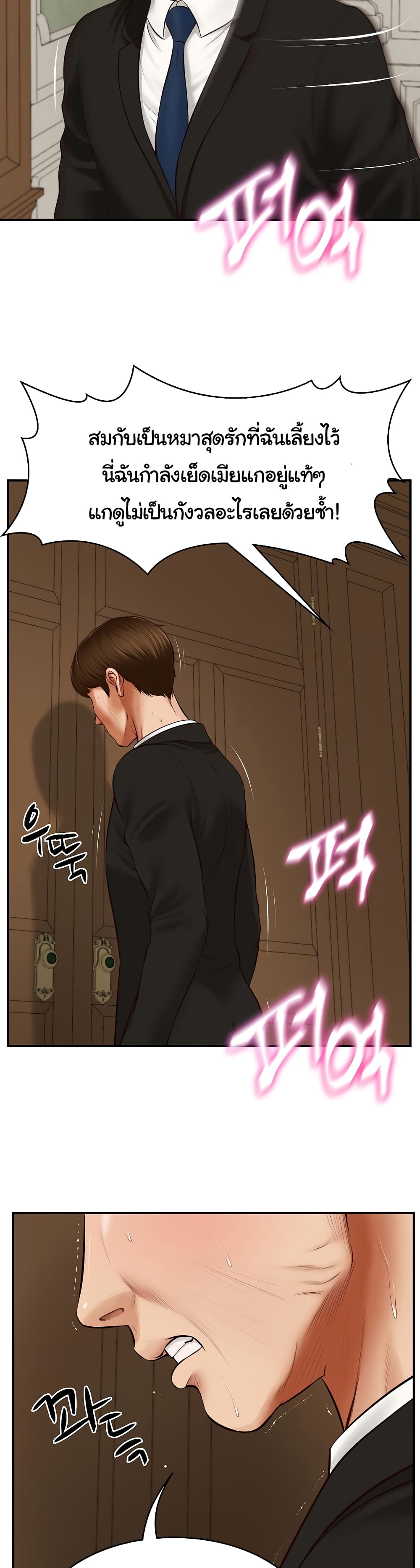 The Billionaire's Monster Cock Son-In-Law page 43