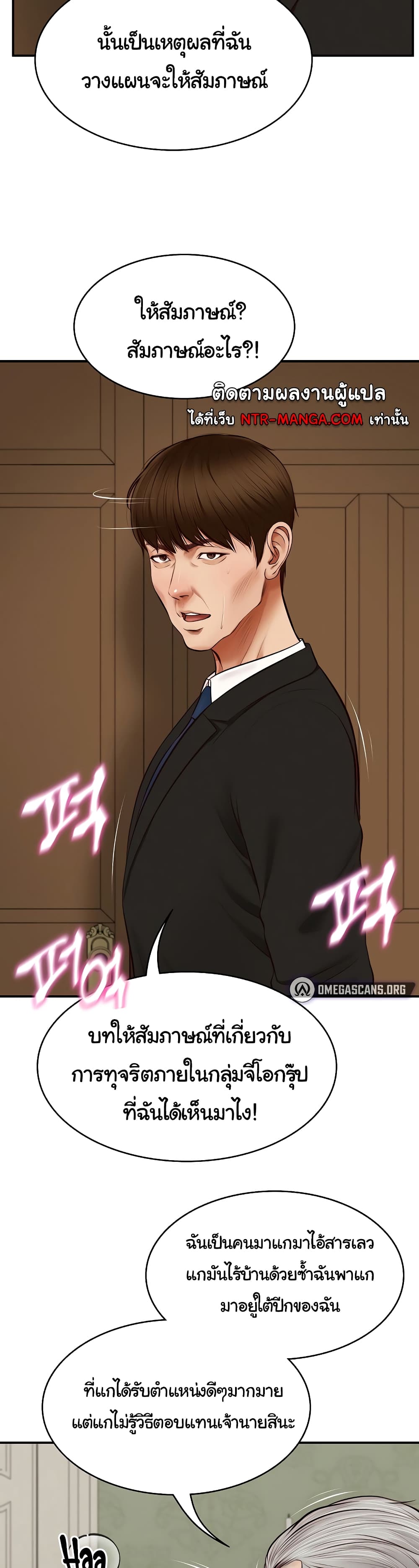 The Billionaire's Monster Cock Son-In-Law page 44