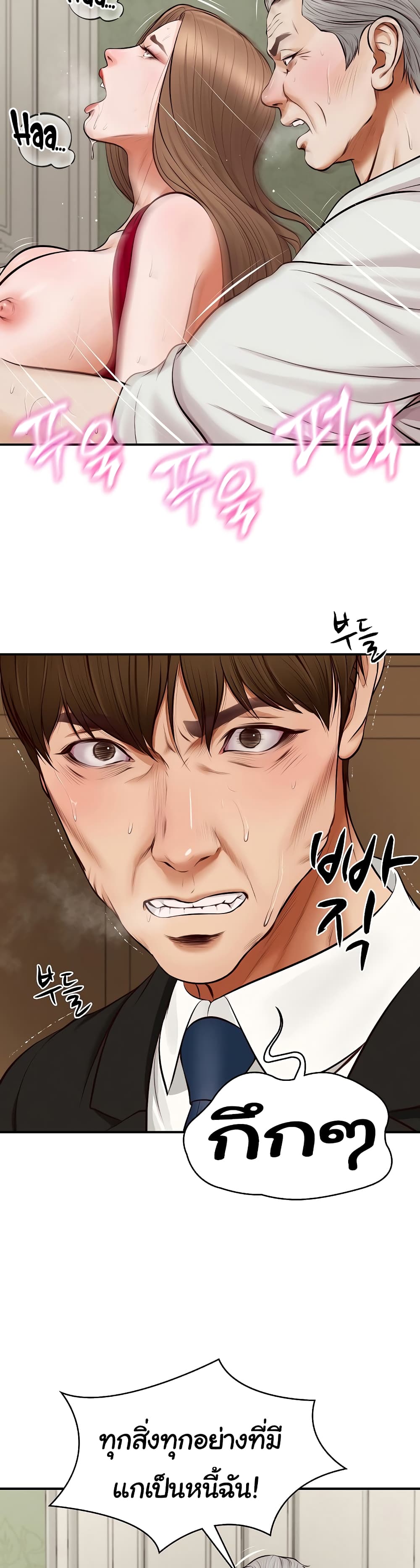 The Billionaire's Monster Cock Son-In-Law page 45