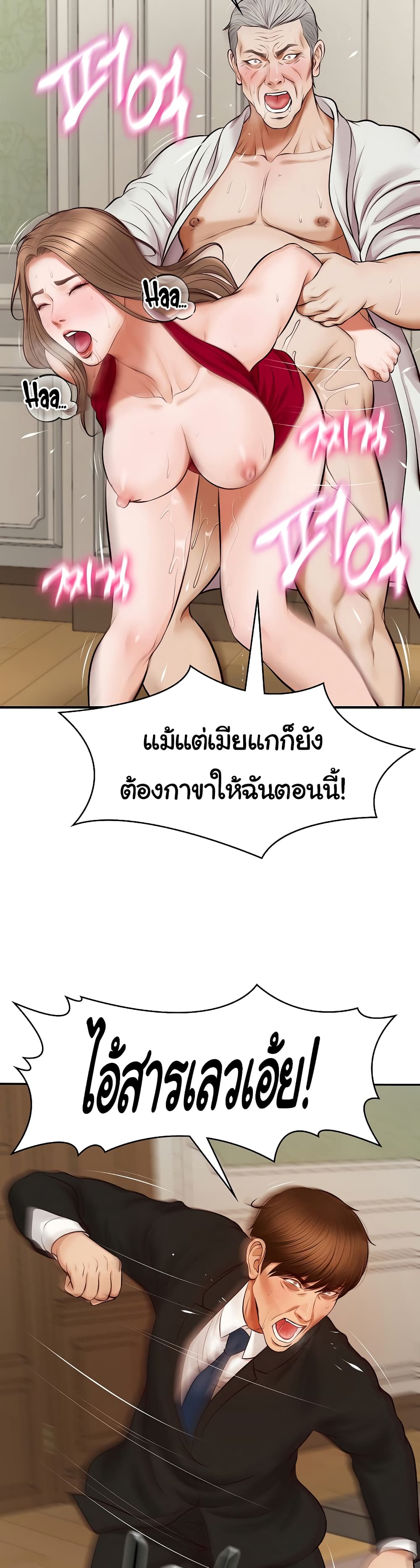 The Billionaire's Monster Cock Son-In-Law page 46