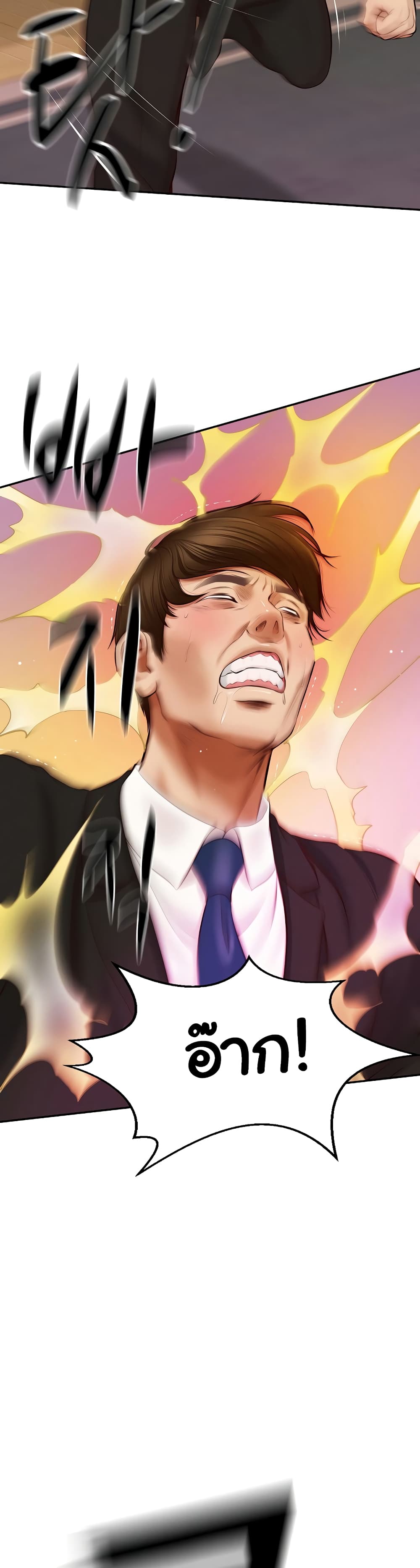 The Billionaire's Monster Cock Son-In-Law page 47